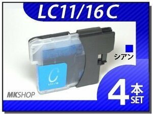 ●送料無料 ブラザー用 互換インク LC11/16C 【4本セット】