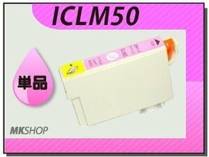 ●送料無料 単品 互換インク PM-A920/PM-A940用 ライトマゼンタ