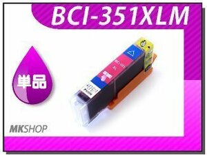 ●送料無料 単品 互換インク MG6730/MG5630対応 マゼンタ