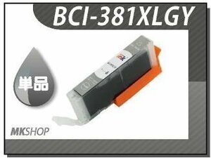 ●送料無料 単品 互換インクカートリッジ BCI-381XLGY グレー ICチップ付
