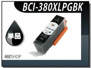 ●送料無料 単品 互換インクカートリッジ BCI-380XLPGBK 顔料ブラック ICチップ付