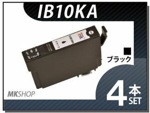 ●送料無料 エプソン用 ICチップ付 互換インクカートリッジ IB10KA EW-M530F用 ブラック【4本セット】