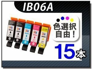 ●送料無料 色選択可 エプソン用 互換インク IB06A PX-S5010用 15本セット