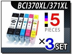 ●送料無料 キャノン用 互換インク BCI-371XL+BCI-370XL 5色×3セット