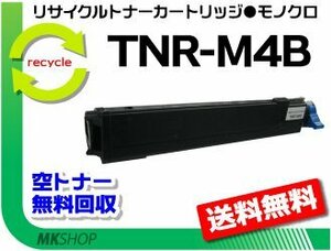 【5本セット】 B4500n対応リサイクルトナー TNR-M4B 再生品