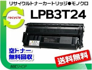 【5本セット】 LP-S32C9/LP-S3200C3/LP-S3200C2/LP-S22C9/LP-S22C5/LP-S32C5/LP-S32RC5対応 リサイクルトナー エプソン用 再生品