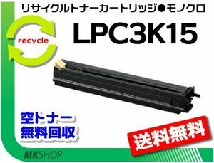 送料無料LP-S9000E/ LP-S9000P/ LP-S9000P2/ LP-S9000PS対応 感光体ユニット LPC3K15 エプソン用 再生品