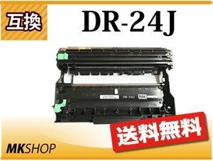 送料無料 ブラザー用 互換ドラムユニット MFC-L2750DW/DCP-L2550DW/DCP-L2535D/FAX-L2710DN対応品