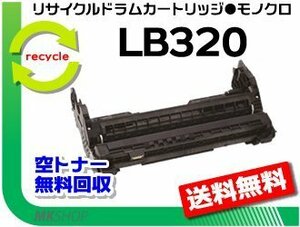  free shipping XL-9381/XL-9382 correspondence recycle drum LB320 Fuji tsuu for reproduction goods 