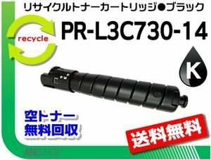 [5 pcs set ] PR-L3C730 correspondence recycle toner cartridge PR-L3C730-14 black reproduction goods 