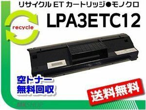 【2本セット】LP-7500/LP-7500CS/LP-7500R/LP-7700/LP-7700CS/LP-7700N/LP-7700R/LP-8900/LP-8900NLP-8900N2/LP-8900N3/LP-8900R用 再生品