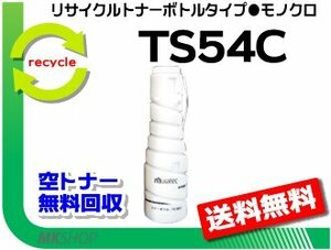 【2本セット】 V-2300対応 リサイクルトナーボトルW TS54C (10K) ムラテック用 再生品