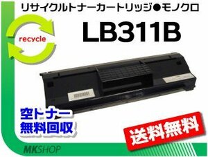 XL-5250/XL-5330/XL-5340/XL-5350/XL-5730/XL-5750/XL-9260/F7547PR34B correspondence recycle toner high capacity Fuji tsuu for reproduction goods 