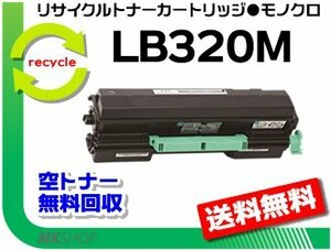 [5 pcs set ] XL-9382 correspondence recycle toner LB320M Fuji tsuu for reproduction goods 