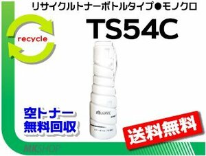 【3本セット】 V-2300対応 リサイクルトナーボトルW TS54C (10K) ムラテック用 再生品