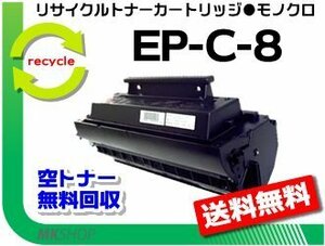 【3本セット】S3000/S3100対応 リサイクルトナー 05000122 ファクシミリ用EP C形8対応 再生品