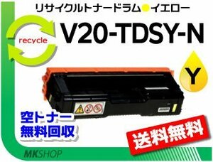 V2500/V2000対応リサイクルトナードラムカートリッジ V20-TDSY-N イエロー カシオ用 再生品