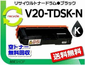 【3本セット】V2500/V2000対応リサイクルトナードラムカートリッジ V20-TDSK-N ブラック カシオ用 再生品