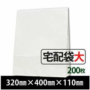  пакет для курьерской доставки большой белый одноцветный 200 листов ширина 320mm× высота 400mm× вставка 110mm Velo 55mm лента есть вставка имеется craft конверт 