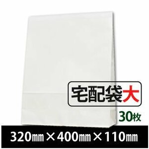  пакет для курьерской доставки большой белый одноцветный 30 листов ширина 320mm× высота 400mm× вставка 110mm Velo 55mm лента есть вставка имеется craft конверт 