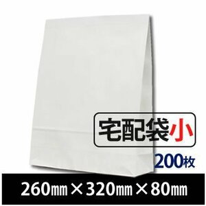  пакет для курьерской доставки маленький белый одноцветный 200 листов ширина 260mm× высота 320mm× вставка 80mm Velo 55mm лента есть вставка имеется craft конверт 
