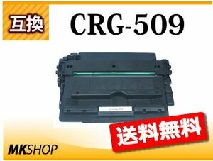 送料無料 キャノン用 互換トナー LBP3500/LBP3900/LBP3910/LBP3920/LBP3930/LBP3950/LBP3970/LBP3980対応