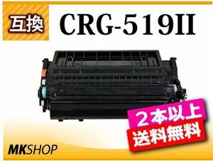 2本以上送料無料 キャノン用 互換トナー カートリッジ519II CRG-519II LBP252/LBP251/LBP6300/LBP6600/LBP6340/LBP6330用 大容量