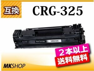 2本以上送料無料 互換トナーカートリッジ325 LBP6030/6040用