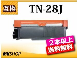 2本以上送料無料 ブラザー用 互換トナー TN-28J HL-L2365DW/ HL-L2360DN/ HL-L2320D/ HL-L2300/ MFC-L2740DW/ MFC-L2720DN用