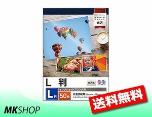 * free shipping photopaper { lustre paper } L stamp size [ normal 230g/m2 ( paper thickness 0.28mm)]50 sheets insertion ×1 cat pohs 