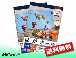 * free shipping photopaper { lustre paper } postcard size [ normal 230g/m2 ( paper thickness 0.28mm)]50 sheets insertion ×2 cat pohs 