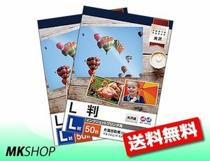 * free shipping photopaper { lustre paper } L stamp size [ normal 230g/m2 ( paper thickness 0.28mm)]50 sheets insertion ×2 cat pohs 