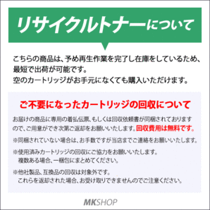 送料無料 SP 6330/SP 6320/SP 6310/SP 6120/SP 6110/SP 6210/SP 6220/SP 6100対応 リサイクルトナーカートリッジ 大容量リコー用 再生品の画像3