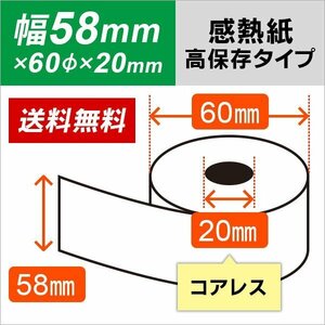 送料無料 東芝テック CT-4100シリーズ (CT-4100-A120-R/CT-4100-A220-R)対応汎用感熱レジロール紙 高保存 白（21巻）