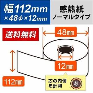 送料無料 三栄電機 SM2-41 対応汎用感熱ロール紙 （100巻パック）