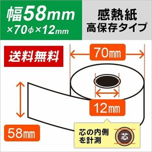 送料無料 NEC N8382-11（MICR）/S0749-11（MICR）対応汎用高保存タイプ感熱レジロール紙 （100巻）