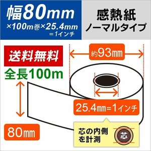 送料無料 NEC キッチンプリンター フードフロンティア用 PP2700/PP2600/PP2300対応汎用感熱レジロール紙 裏巻（40巻パック）