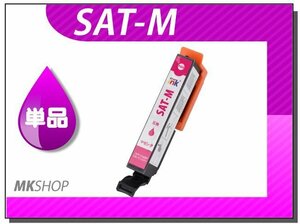 ●送料無料 単品 互換インクカートリッジ SAT-M マゼンタ ICチップ付 EP-712A/EP-713A/EP-714A/EP-715A/EP-812A/EP-813A/EP-814A/EP-815A用