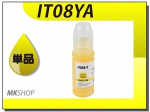 送料無料 単品 エプソン用 互換インクボトル IT08YA イエロー（染料/70ml）PX-M6711FT/PX-M6712FT/PX-M791FT/PX-S6710T対応