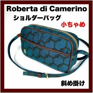 【 Roberta di Camerino】小さ目 ショルダーバッグ 斜め掛け