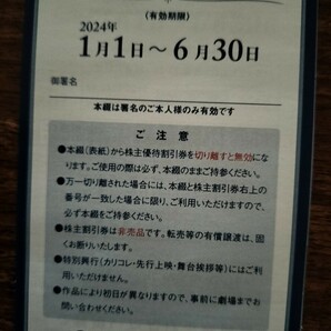 ★武蔵野興業 株主優待割引券 8枚綴 新宿武蔵野館・シネマカリテ★邦画★洋画★ 新宿の画像1