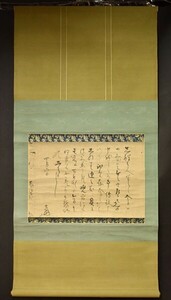  старый документ 1 ширина [ свет . документ ]. есть Kouya гора цветок лотоса Zanmai . весна глубокий адресован? автограф документ форма Edo времена 