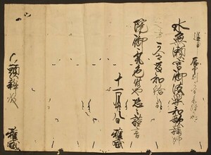 [ copy ]. bird ... paper shape ② 1 through . person Edo latter term old writing brush water less ... law comfort 10 one month 10 . date head . addressed to Waka history history of Japan peace book@ old document 