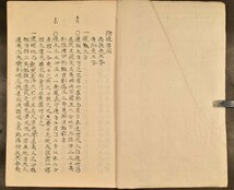 険症百問 医学 写本 医書 医学書 華岡青洲 吉益南涯 17丁 和本 古文書_画像2