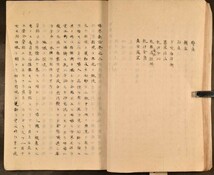 婦嬰新説 4巻3冊揃 医学 医書 写本 167丁 和本 古文書_画像3