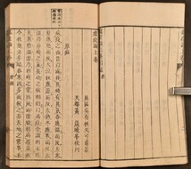 瘟疫論標註 全2冊 医学 蘭学 東洋医学 和本 古文書_画像3