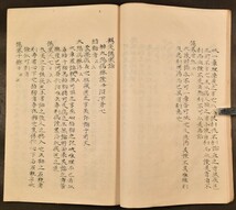 輯光傷寒論 吉益南涯 医学 医書 写本 40丁 江戸時代 和本 古文書_画像3