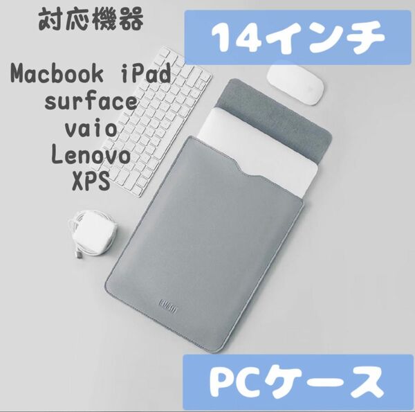 PCケース 14インチ ノートパソコン MacBook iPad ブルー