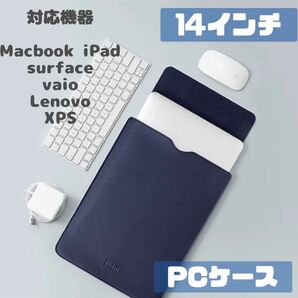 PCケース 14インチ ノートパソコン MacBook iPad ネイビー