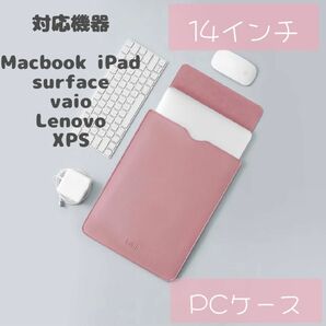 PCケース 14インチ ノートパソコン MacBook iPad ピンク